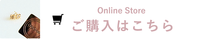 Online Store ご購入はこちら