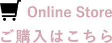 Online Store ご購入はこちら